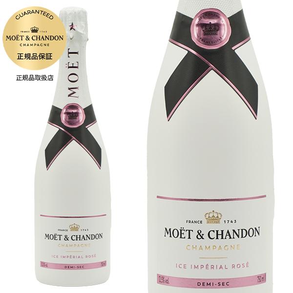 MOET＆CHANDON（モエ・エ・シャンドン） モエ エ シャンドン アイス