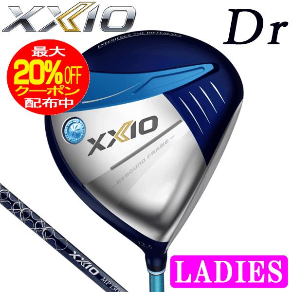 XXIO ダンロップ ゼクシオ13 レディース ドライバー ブルー ゼクシオ