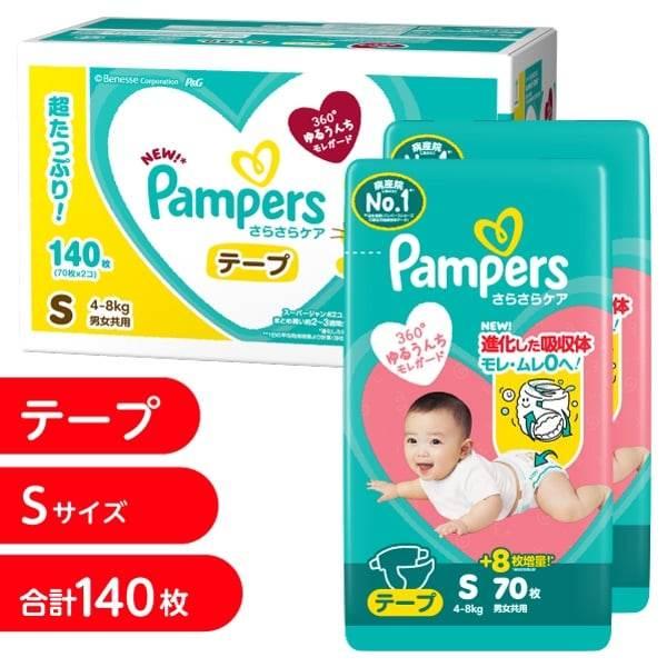 パンパースさらさらケアテープ Sサイズ 140枚（70枚x2個）4-8kg箱入り