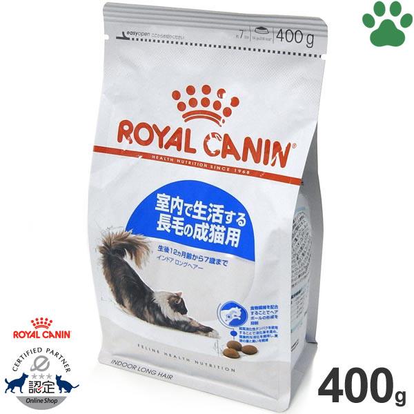 ロイヤルカナン（ROYAL CANIN） 処分品 猫ドライ インドア ロング