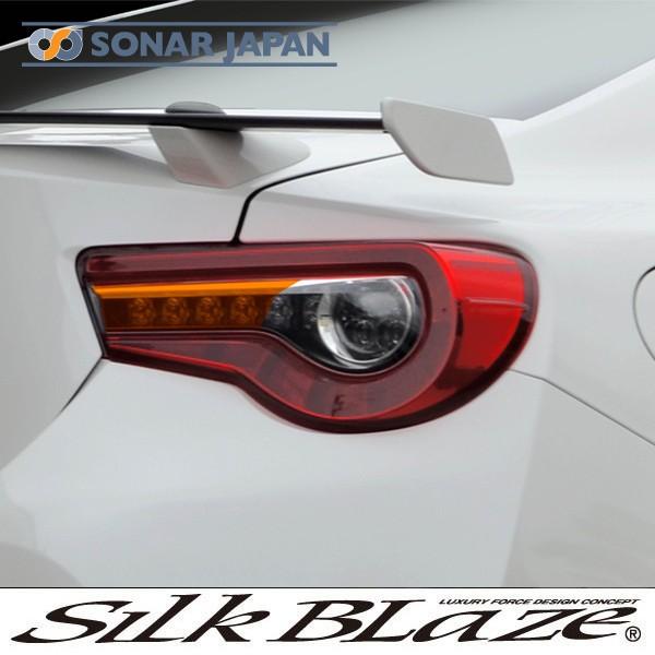 SilkBlaze シルクブレイズ トヨタ86/スバルBRZ 後期 テールレンズ
