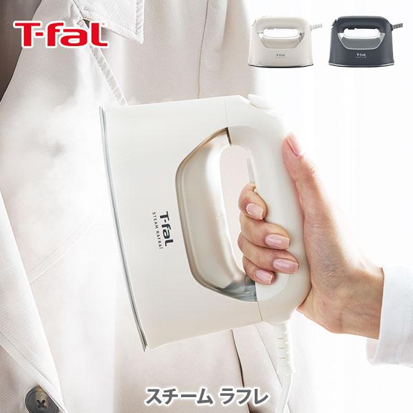 T-fal（ティファール） スチーム ラフレ 衣類スチーマー スチーム