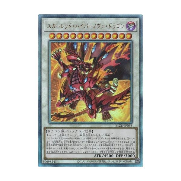 コナミデジタルエンタテインメント スカーレッド・ハイパーノヴァ