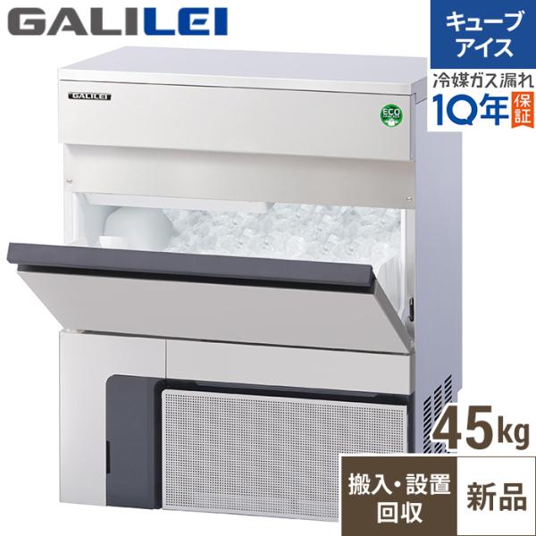 フクシマガリレイ 【ノンフロン製氷機入れ替えキャンペーン商品】FIC