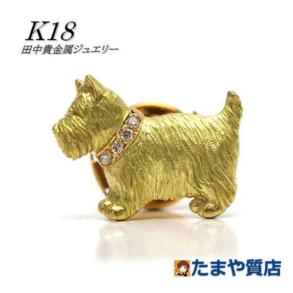 田中貴金属ジュエリー 犬モチーフピンブローチ ダイヤモンド 0.03ct