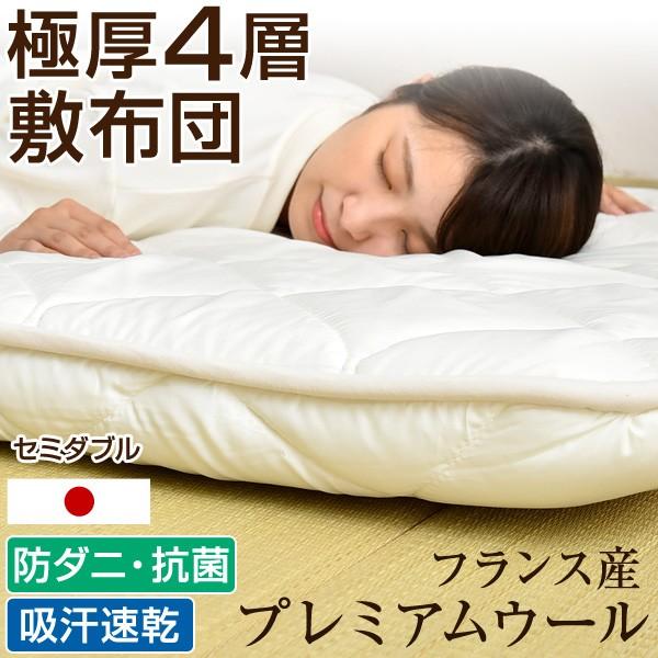 タンスのゲン 8日+5% 敷布団 セミダブル 日本製敷き布団 極厚 四層
