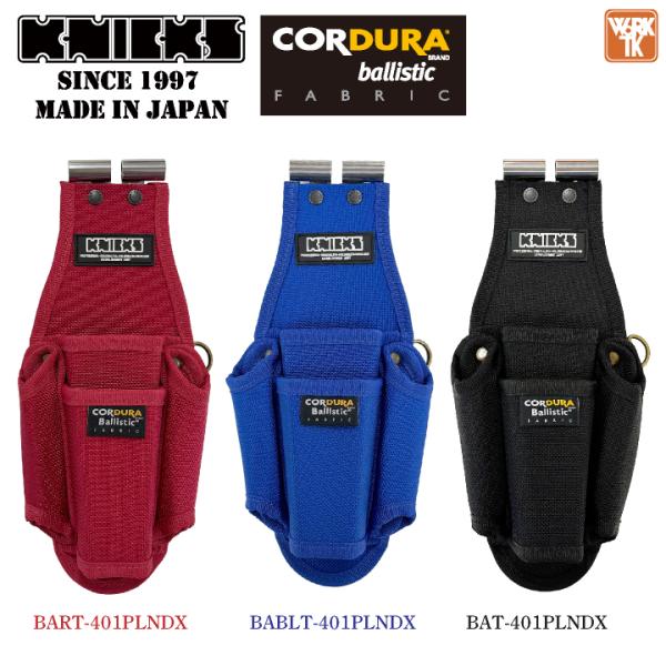 KNICKS ニックス ペンチ・ドライバーホルダーDX 腰袋 工具入れ