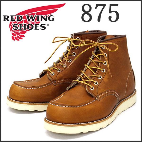 RED WING SHOES（レッドウィング） RED WING(レッドウィング) 新0875