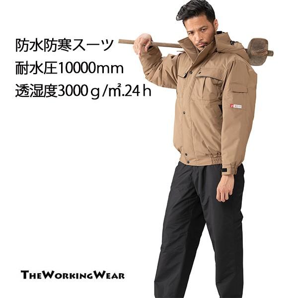 アタックベース 防寒着 上下セット透湿防水防寒 ジャケット×パンツ