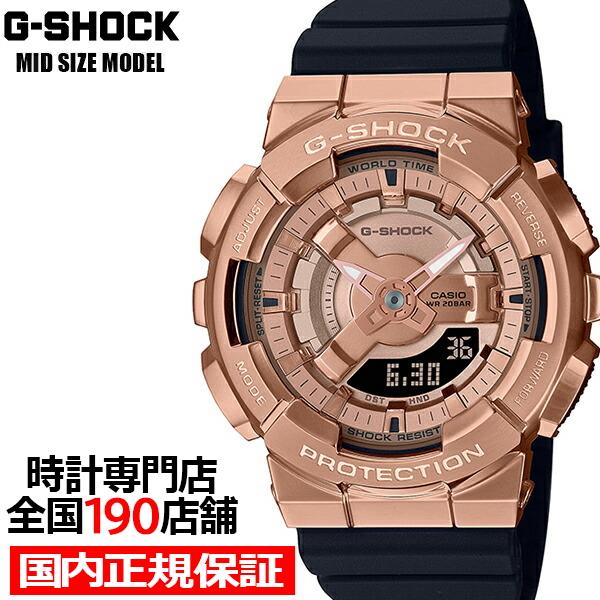 G-SHOCK メタルカバード アナデジコンビモデル GM-S110PG-1AJF メンズ