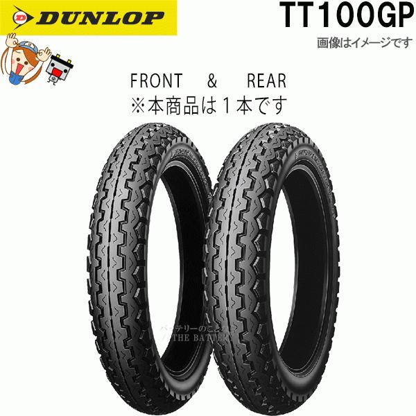 DUNLOP（ダンロップ） TT100GP フロント リア 90/90-18M/C 51H TL