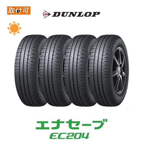 エナセーブ ダンロップ ENASAVE EC204 155/70R13 75S サマータイヤ 4本