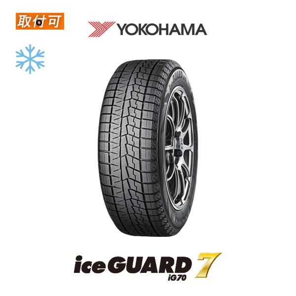 iceGUARD ヨコハマ iceGUARD7 IG70 255/40R18 99Q XL スタッドレス