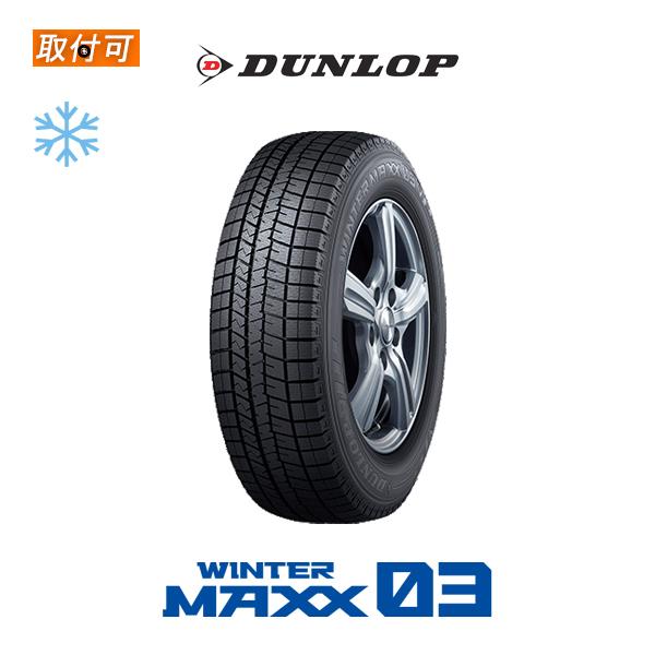 WINTER MAXX ダンロップ WM03 155/65R14 75Q スタッドレスタイヤ 1本