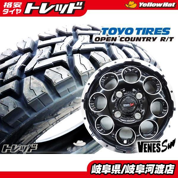 TOYO TIRES（トーヨータイヤ） 軽トラ 軽バン マッドタイヤ付き