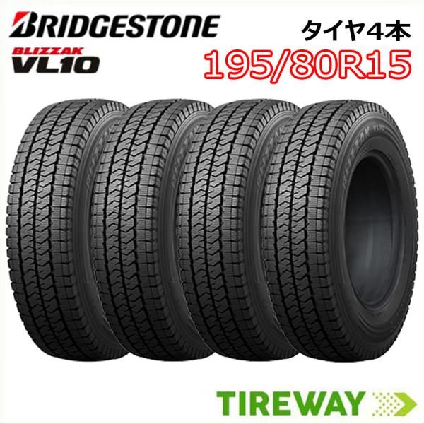 ブリザック 在庫あり 4本 国内正規品 195/80R15 107/105N VL10 BLIZZAK