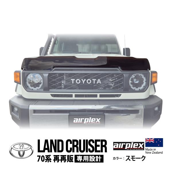 airplex正規品 トヨタ ランクル ランドクルーザー 70系 再再販 GDJ76W