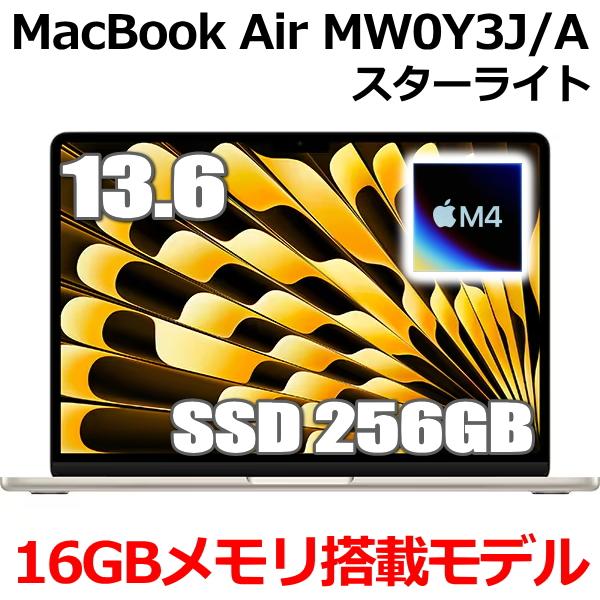 MacBook Air 2025年製 Apple 13.6インチ M4チップ MW0Y3J/A 10コア SSD