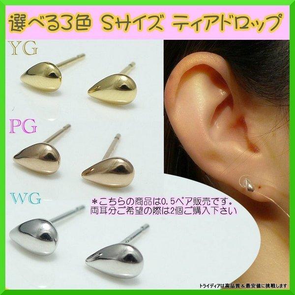 TRIDEA JEWELRY（トライディアジュエリー） 選べる 18金 ティア