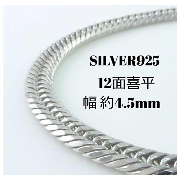 TRIDEA JEWELRY（トライディアジュエリー） シルバー ネックレス 喜平