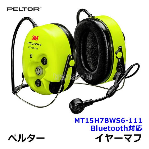 3M イヤーマフ MT15H7BWS6-111 Bluetooth対応 ペルター 正規品 3M