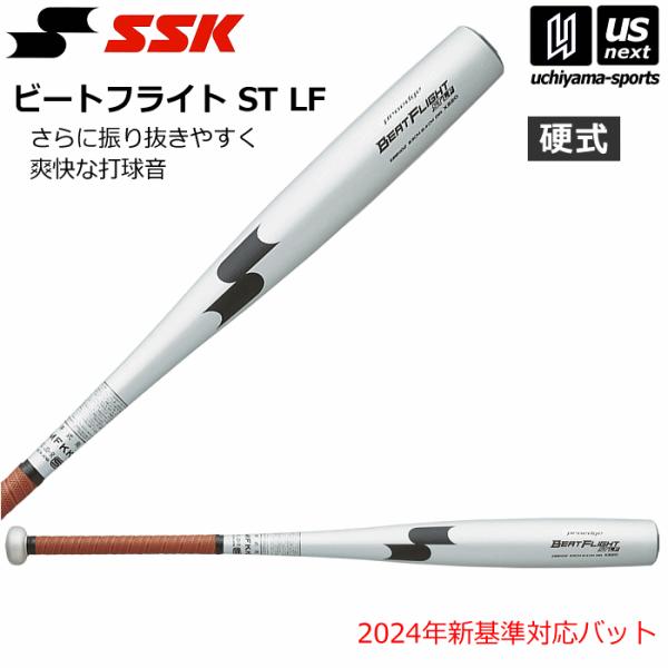 proedge エスエスケイ 野球 一般硬式金属バット プロエッジ ビート