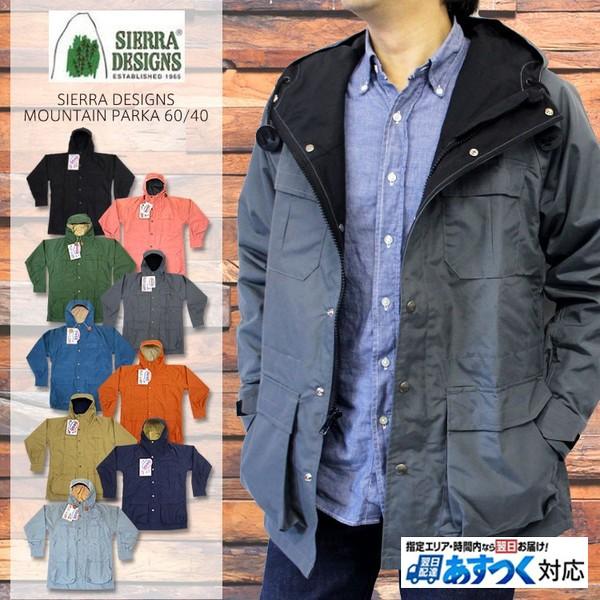 SIERRA DESIGNS シェラデザイン MOUNTAIN PARKA 60 40(マウンテン