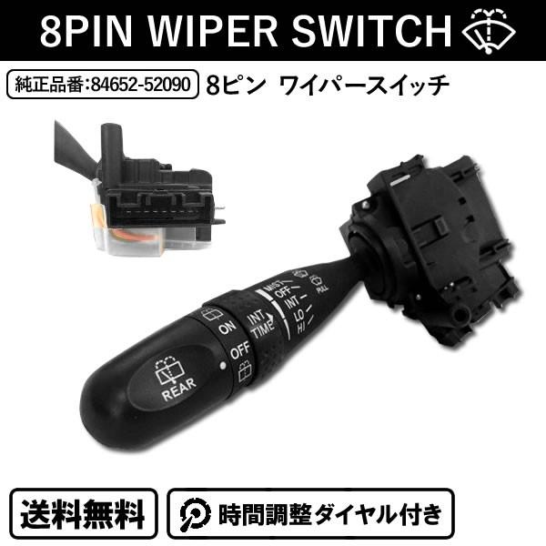 間欠ワイパースイッチ レバー エッセ L235S/L245S ダイハツ 流用可 8