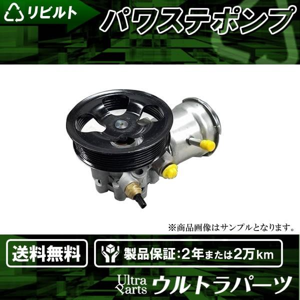 リビルト パワステポンプ 180SX RPS13 品番49110-52F00 送料無料