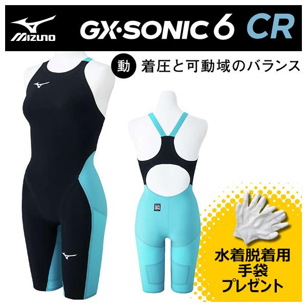 MIZUNO（ミズノ） GX・SONIC6 CR N2MGA70293 レディス ハーフスーツ WA