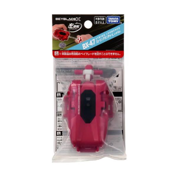 ベイブレードX ベイブレード X ランチャー 左回転 BEYBLADE BX-47