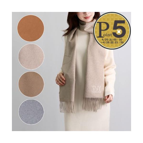 Max Mara（マックスマーラ） マフラー ストール WSDALIA ダリア