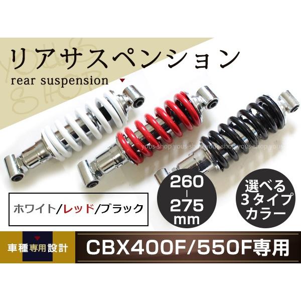 cbx400f、CBX550F用プリティーレーシング製、ハイパフォーマンスサス