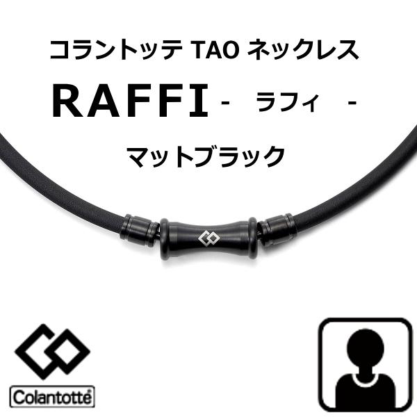 ColanTotte（コラントッテ） ラフィ TAO ネックレス ラフィ RAFFI