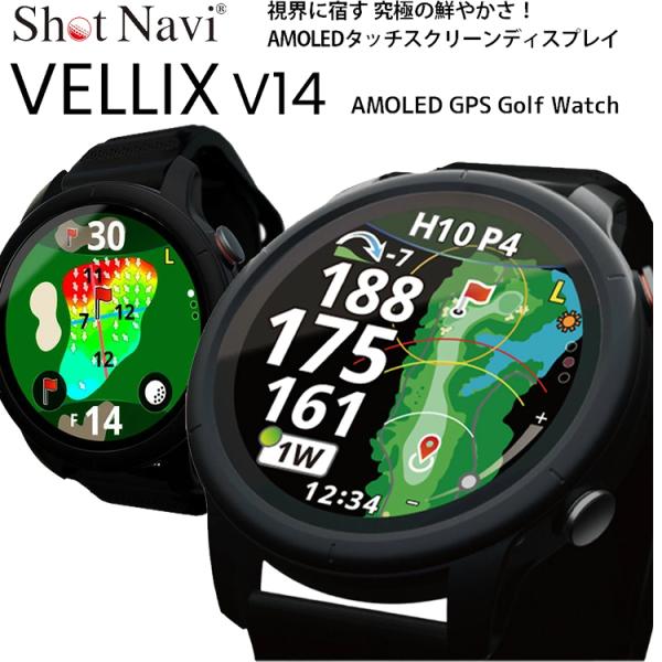 ShotNavi（ショットナビ） ゴルフ VELLIX V14 Shot Navi ベリックス