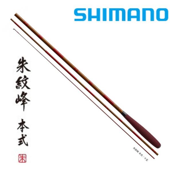 シマノ（SHIMANO） 朱紋峰 本式 17尺 /ほんしき へら竿 : つり具の銭屋