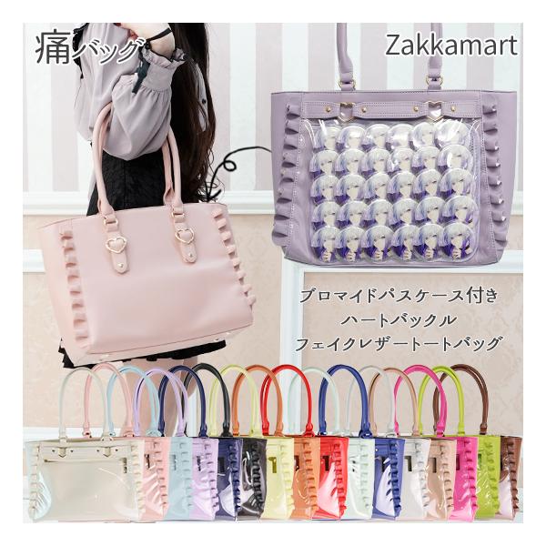 痛バッグ トート ビニールトートバッグ 魅せトート 痛バ ザッカマート