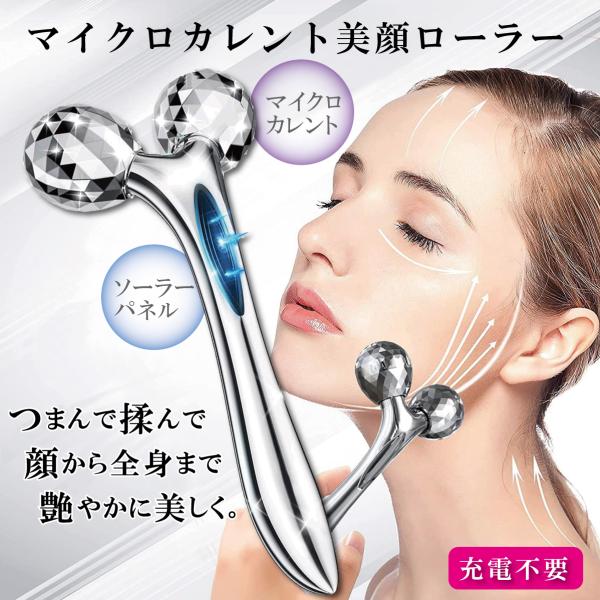 SOYO 美顔ローラー Smooth Lifter フェイスケア ほぼ未使用 箱 SOYO