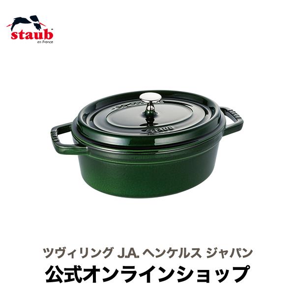 STAUB ココット オーバル 27㎝ バジルグリーン 新品未使用 正規店購入