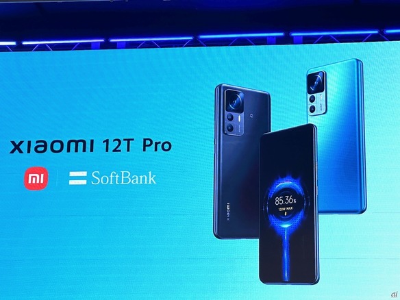 ソフトバンク、19分で100%充電できるスマホ「Xiaomi 12T Pro」--2億