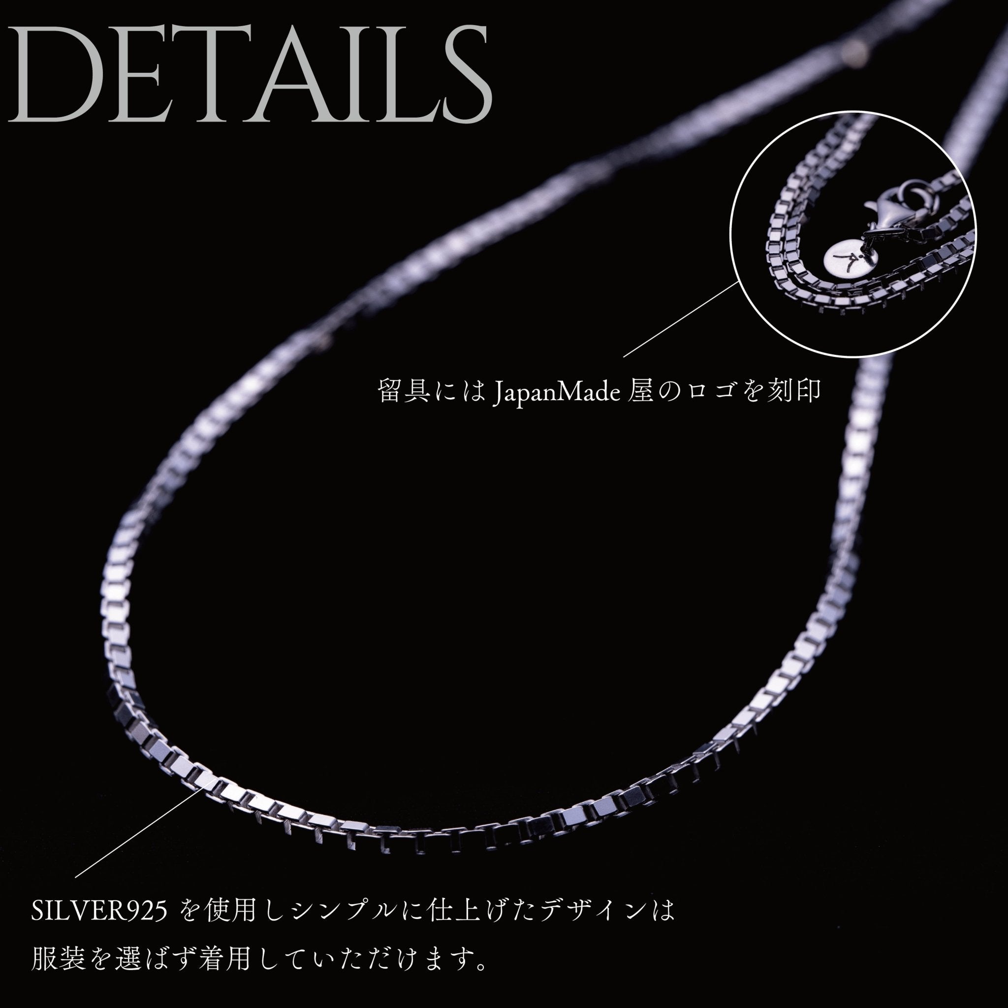 大人の品格漂う『ネックレス』（Silver925） – Japan Made屋