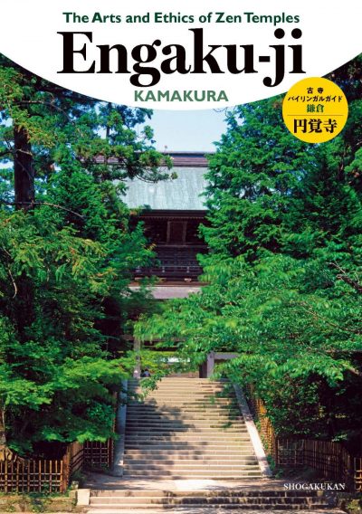 ニッポンの国宝100 国宝仏像 ザ・極み | 日本の本 Japanese Books