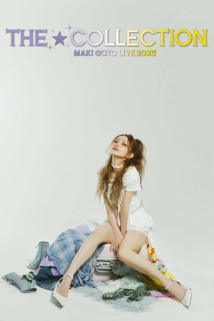 後藤真希デビュー25周年イヤーを記念するニューアルバム「COLLECTION