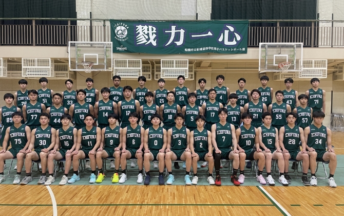 船橋市立船橋高等学校 | SoftBank ウインターカップ2024 令和6年度 第