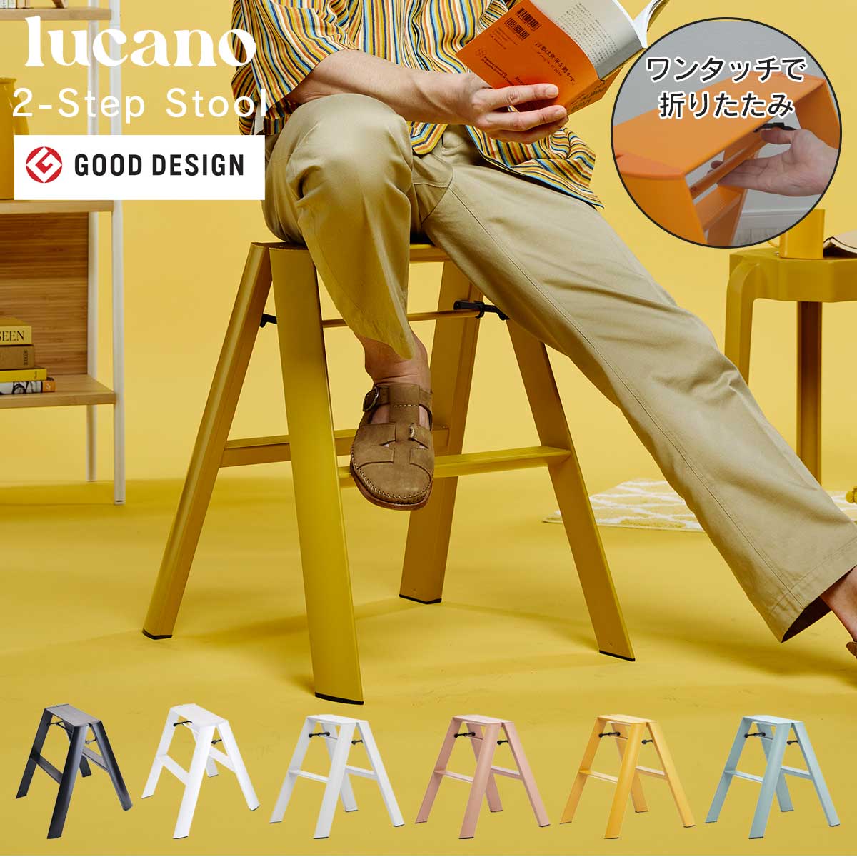 METAPHYSデザインのオシャレな踏み台 「lucano 1step ルカーノワン