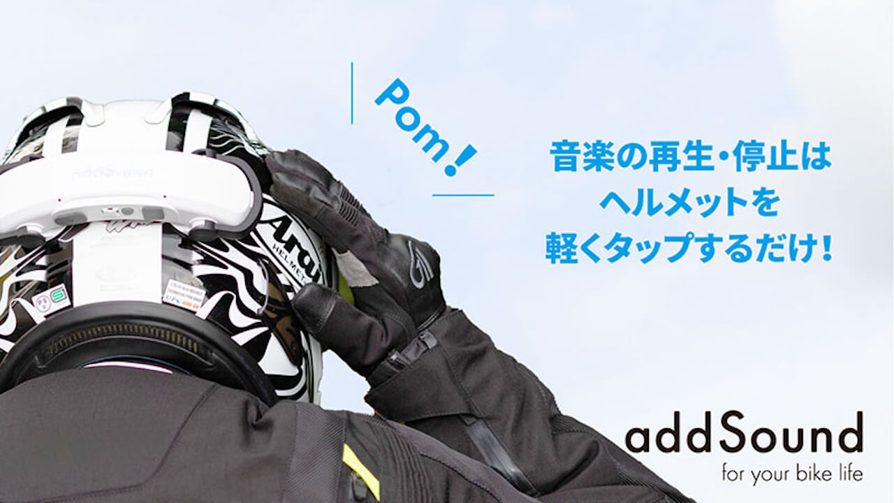 待望のType-C！キジマ、バイクヘルメットスピーカー新型「addSound