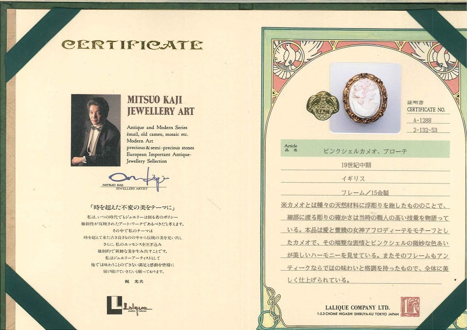 Antique【 アンティーク】 K7YG コンクシェルカメオブローチ (NO