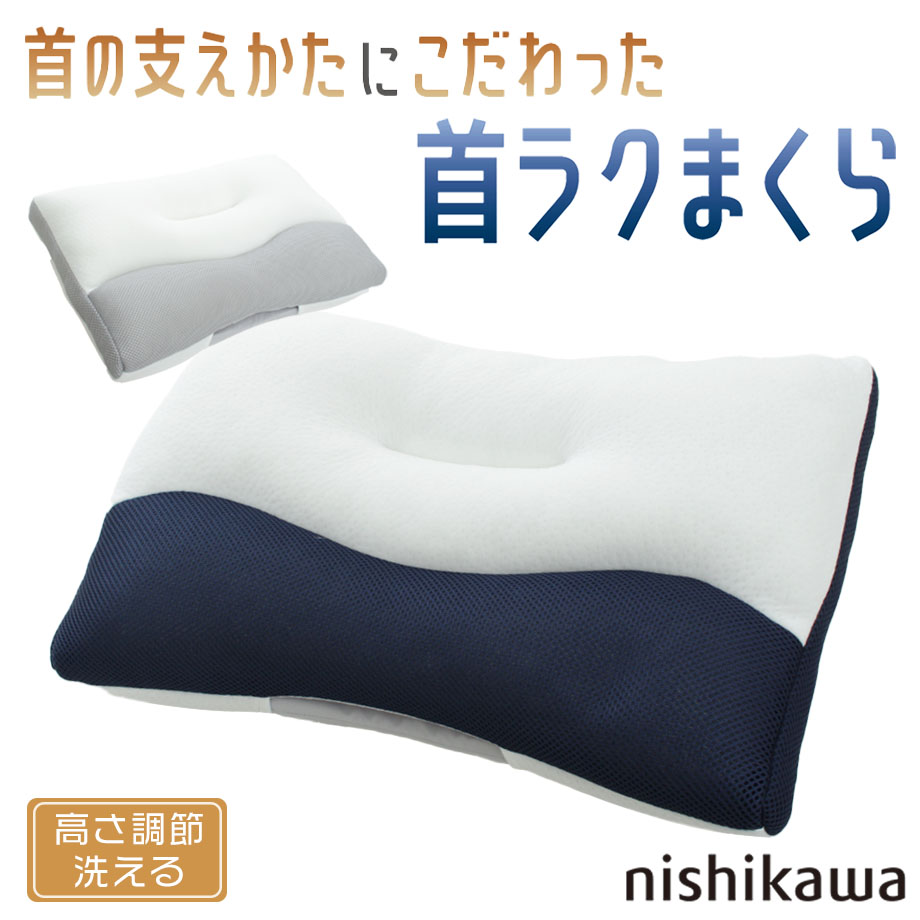 首ラクまくら 2つの触感で支える やさしく・しっかり | じぶんまくら