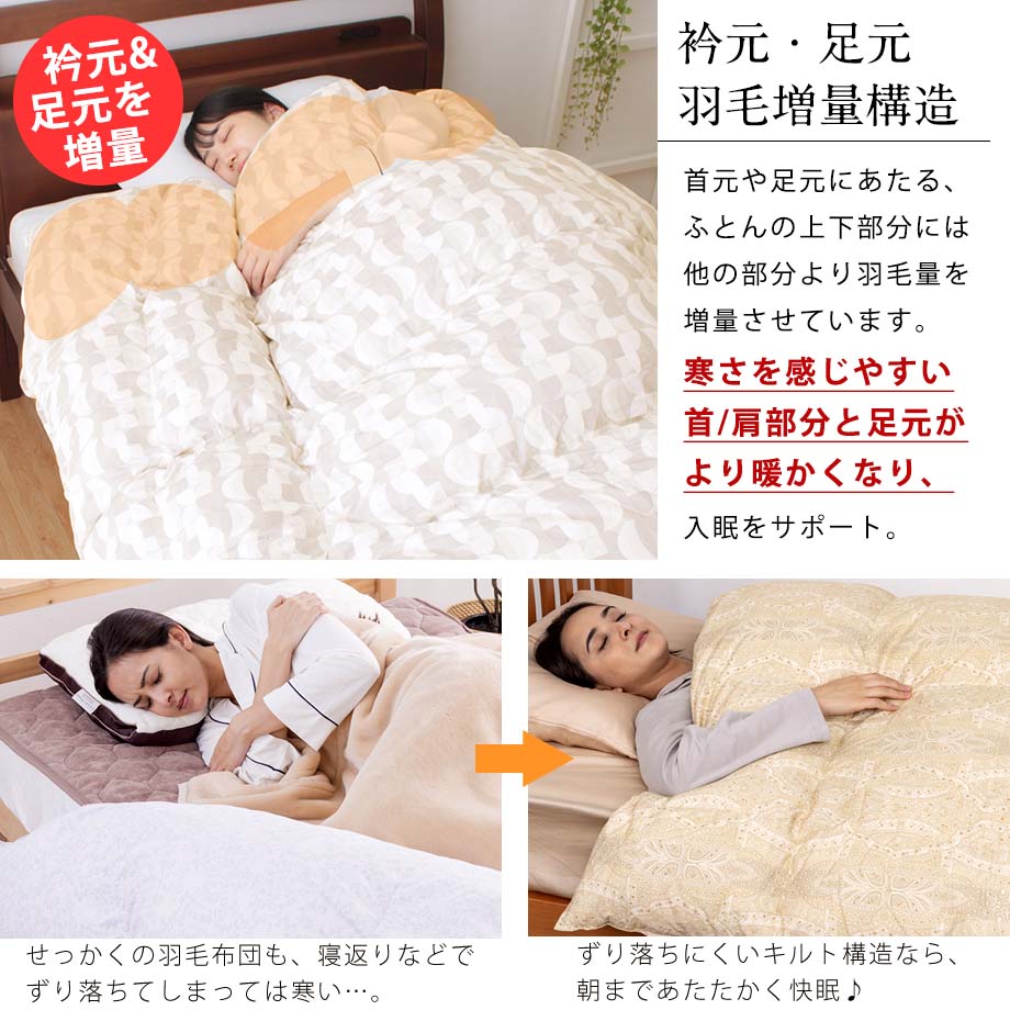 匠の羽毛布団 ダブル グース90％ 日本製 ケイティ3 | じぶんまくら公式