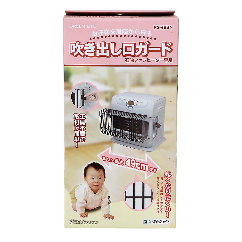 吹き出し口ガード(石油専用) | ジョイフル本田 取り寄せ＆店舗受取